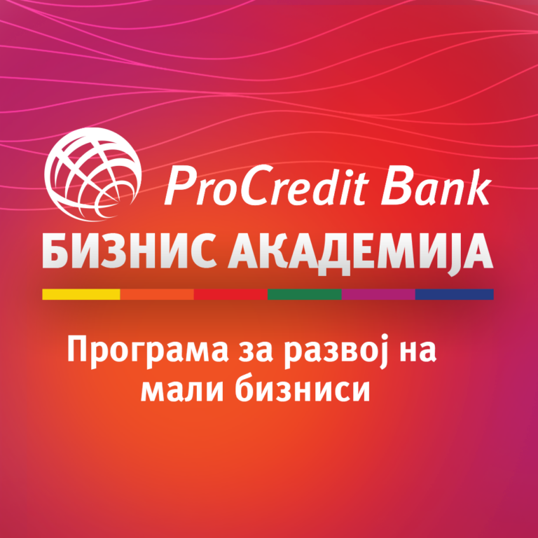Запознајте ги менторите на првата ПроКредит бизнис академија